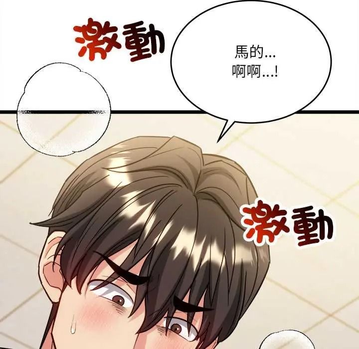 财富爱情二选一第23話