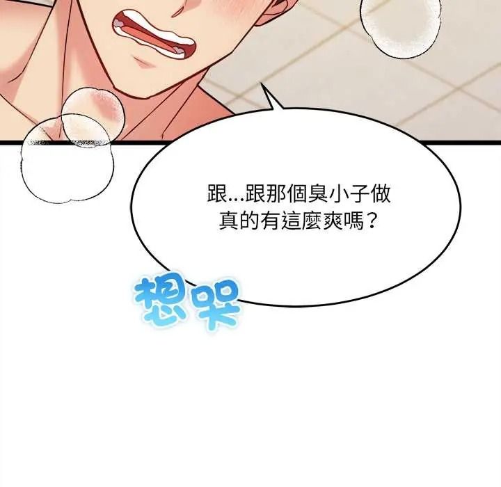 财富爱情二选一第23話