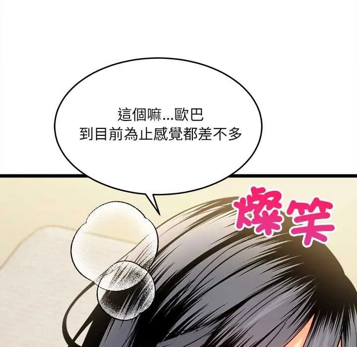 财富爱情二选一第23話