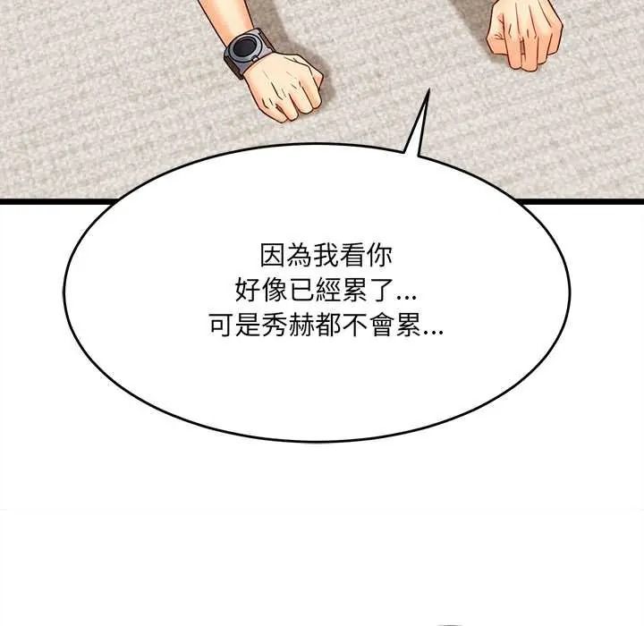 财富爱情二选一第23話
