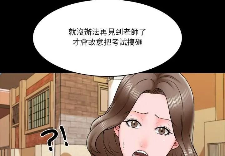 梦幻家教第19話