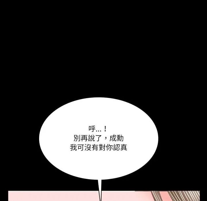 梦幻家教第19話