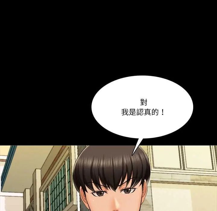 梦幻家教第19話