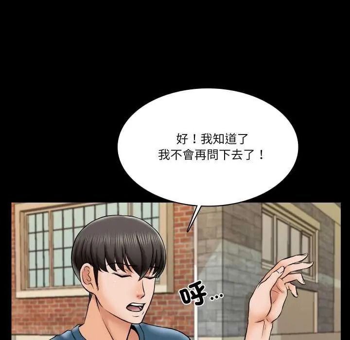 梦幻家教第19話