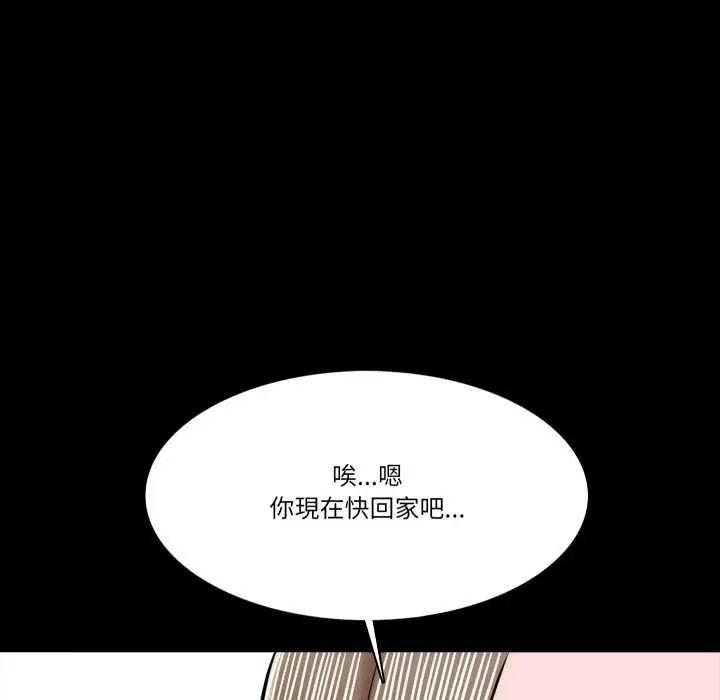 梦幻家教第19話