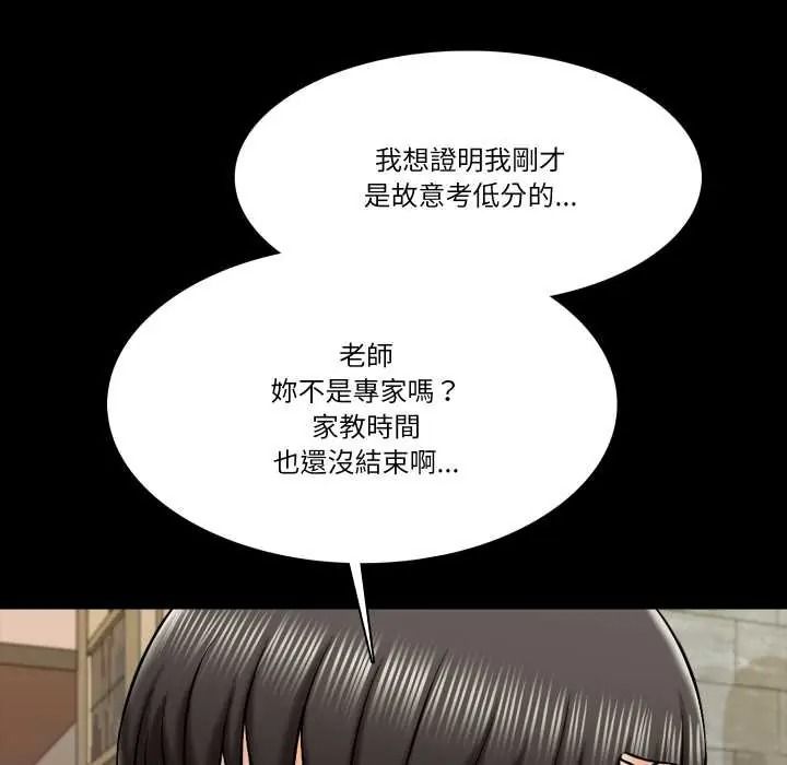 梦幻家教第19話