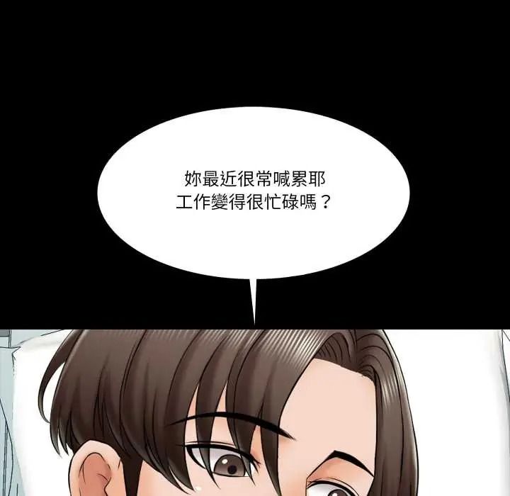 梦幻家教第19話