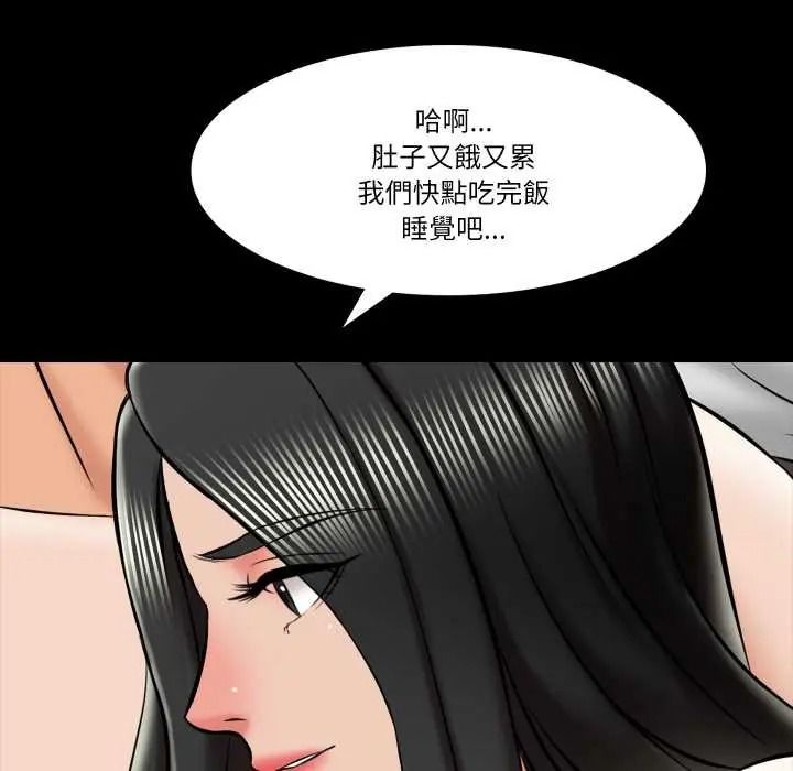梦幻家教第19話