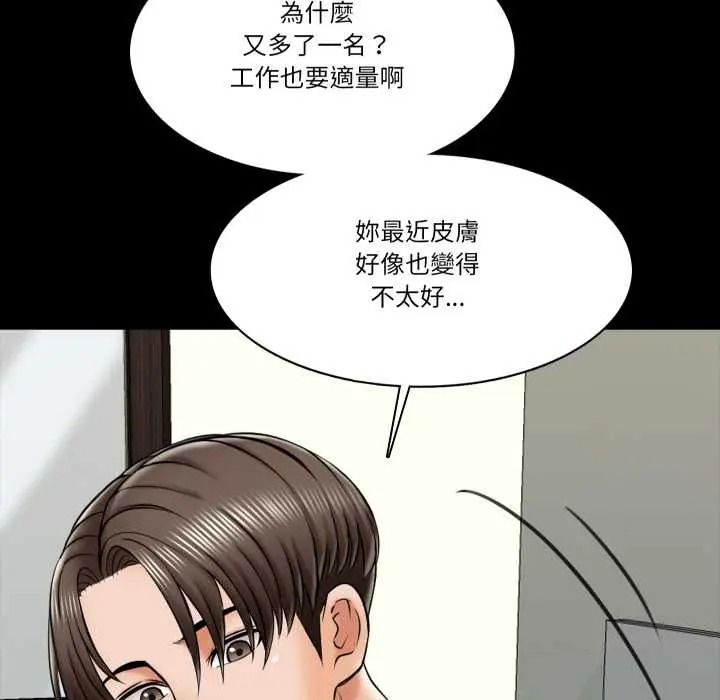 梦幻家教第19話
