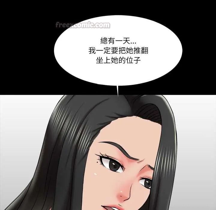 梦幻家教第19話