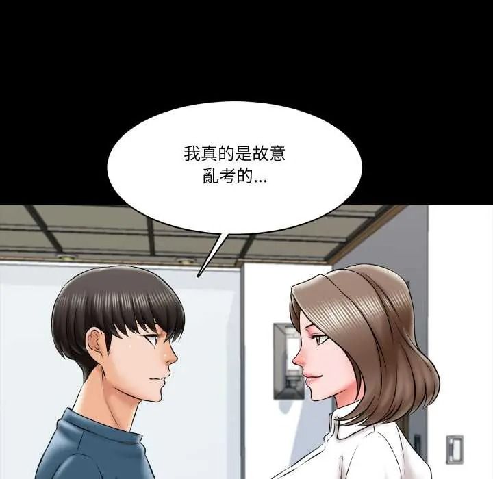 梦幻家教第19話