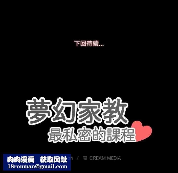 梦幻家教第19話