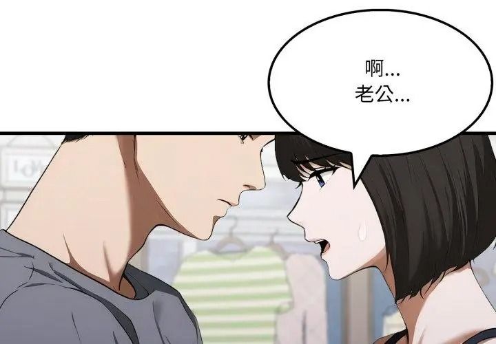 新都市人妻的秘密社团第20話