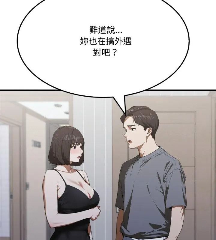 新都市人妻的秘密社团第20話