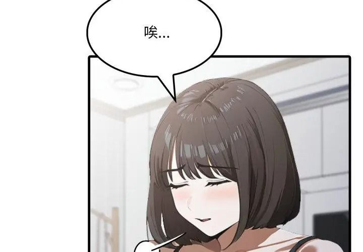 新都市人妻的秘密社团第20話