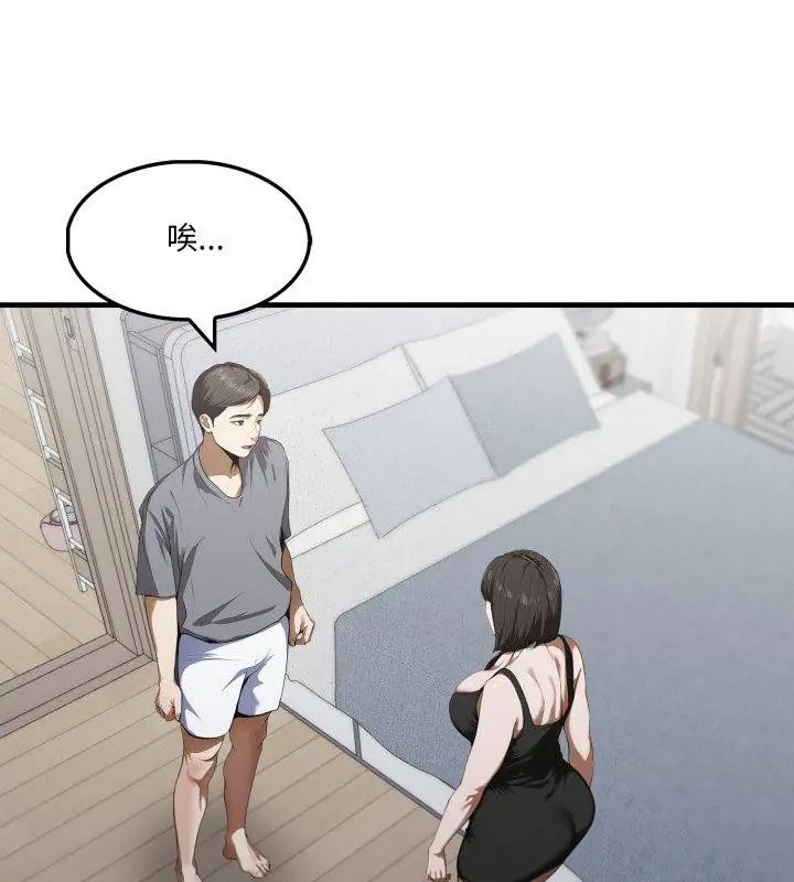 新都市人妻的秘密社团第20話