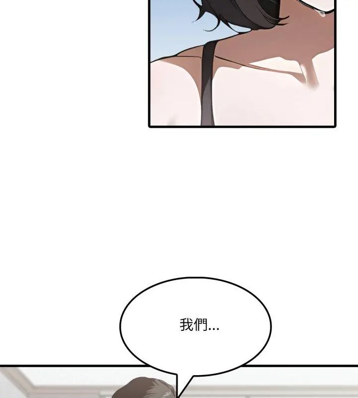 新都市人妻的秘密社团第20話