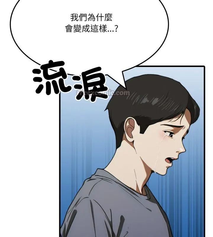 新都市人妻的秘密社团第20話