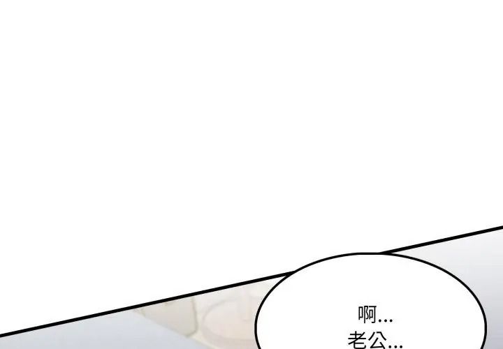 新都市人妻的秘密社团第20話