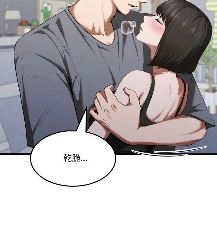 新都市人妻的秘密社团第20話
