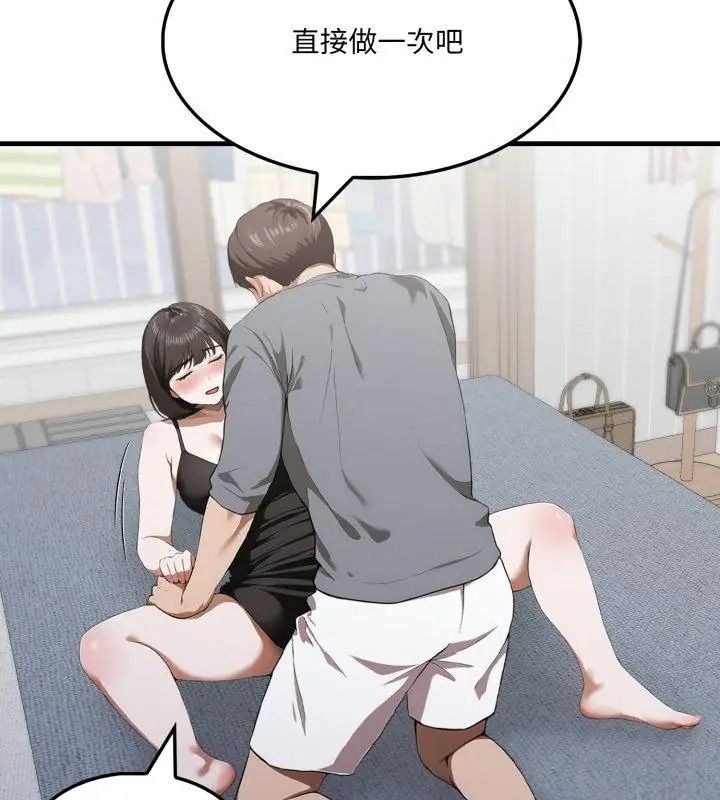 新都市人妻的秘密社团第20話