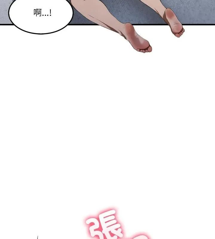新都市人妻的秘密社团第20話