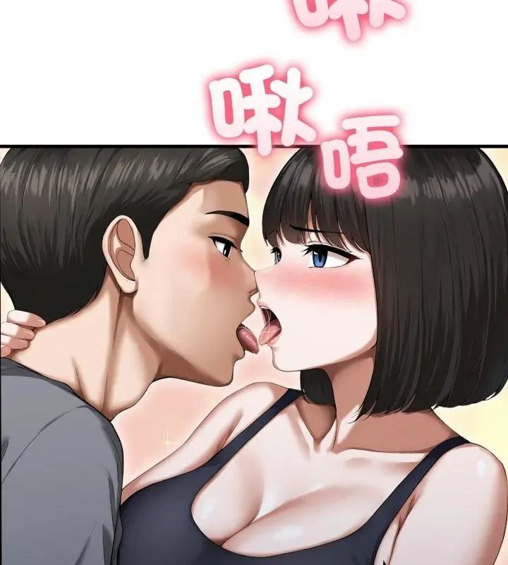 新都市人妻的秘密社团第20話