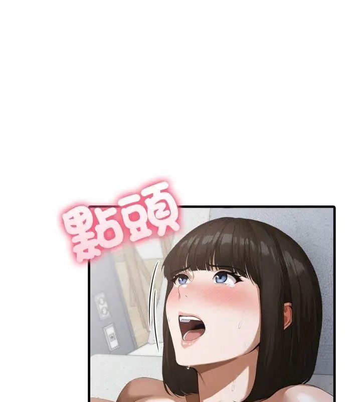 新都市人妻的秘密社团第20話