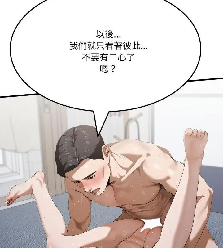 新都市人妻的秘密社团第20話