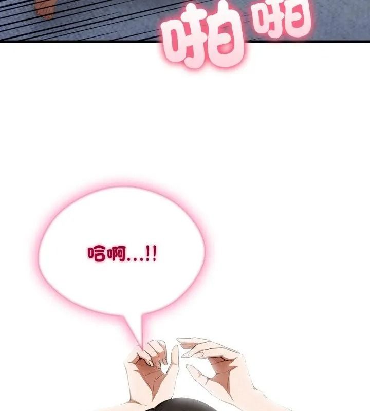 新都市人妻的秘密社团第20話