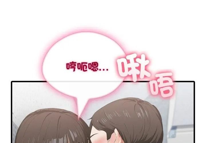新都市人妻的秘密社团第20話