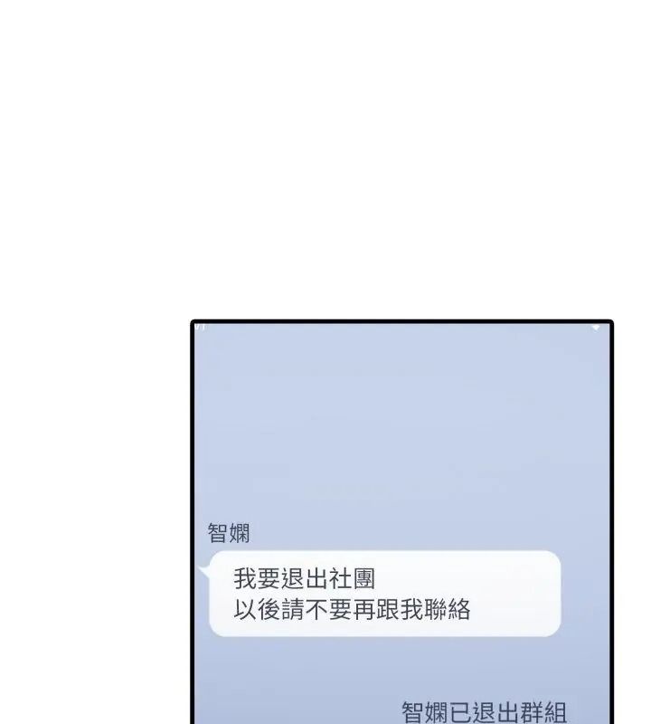 新都市人妻的秘密社团第20話