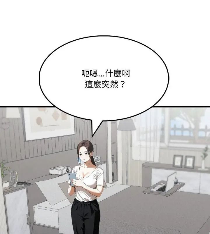 新都市人妻的秘密社团第20話
