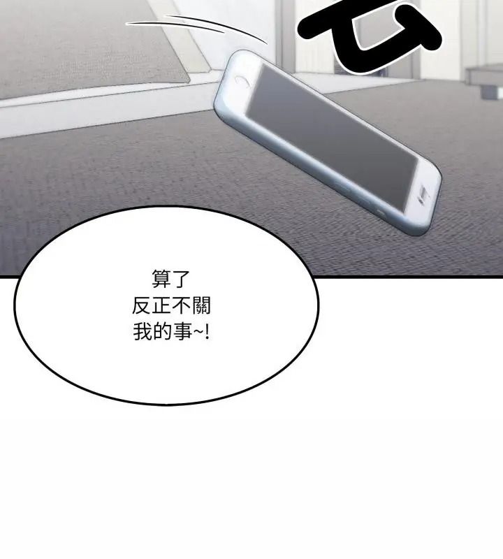 新都市人妻的秘密社团第20話