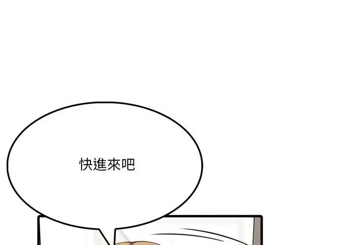 新都市人妻的秘密社团第20話