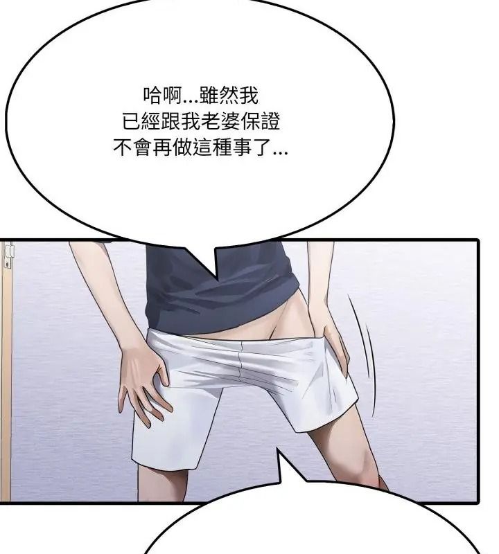 新都市人妻的秘密社团第20話