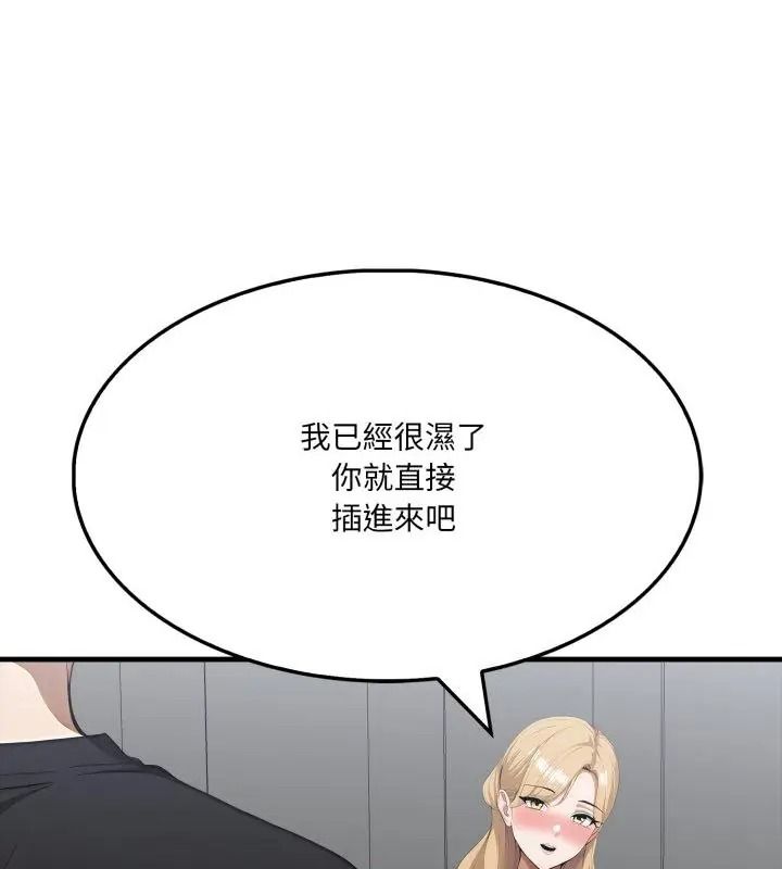 新都市人妻的秘密社团第20話