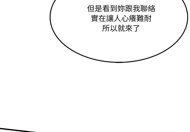 新都市人妻的秘密社团第20話