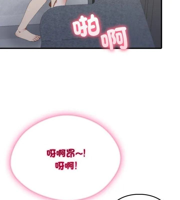新都市人妻的秘密社团第20話