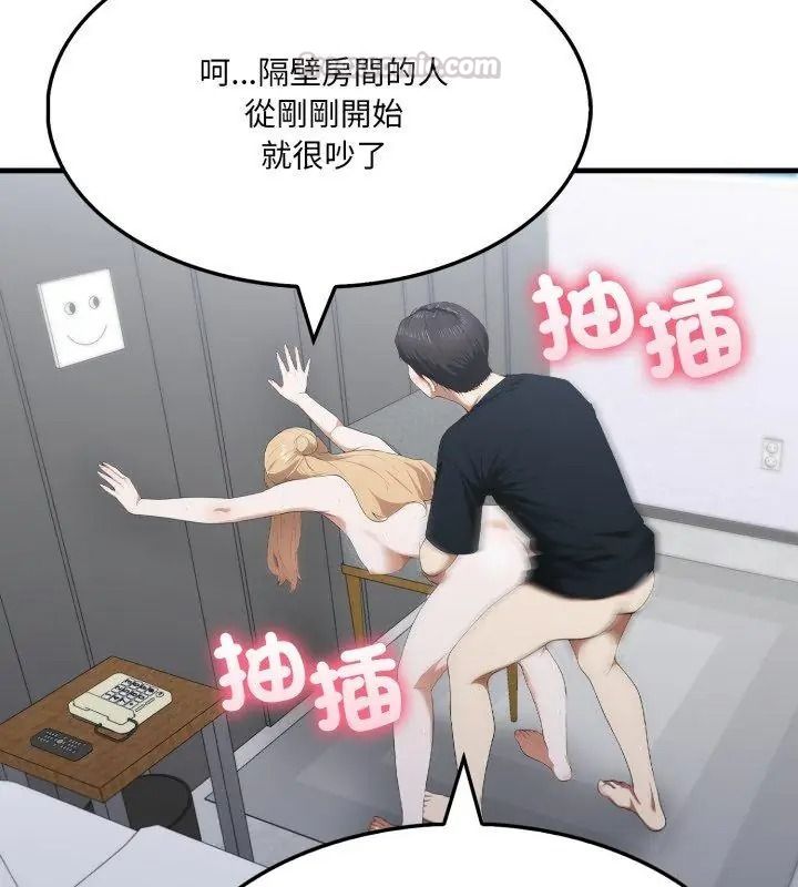 新都市人妻的秘密社团第20話