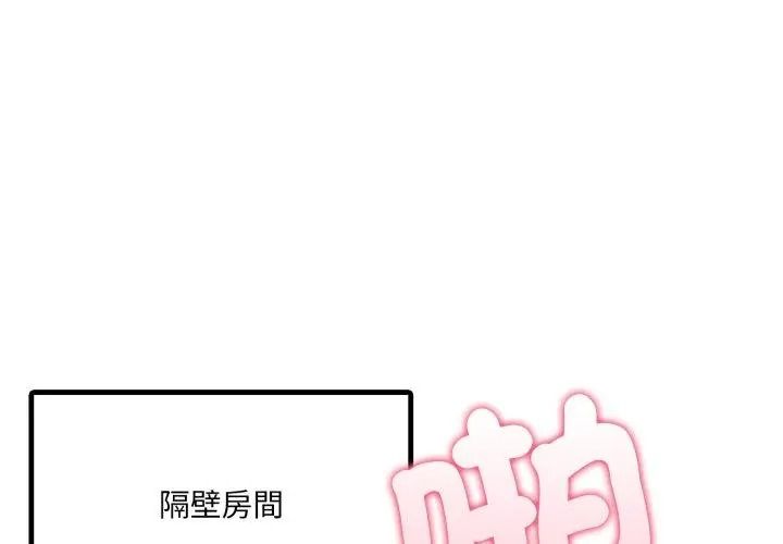 新都市人妻的秘密社团第20話