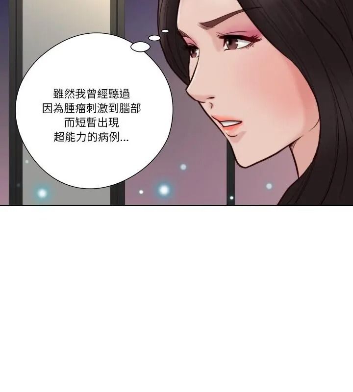 如果还有明天？第24話