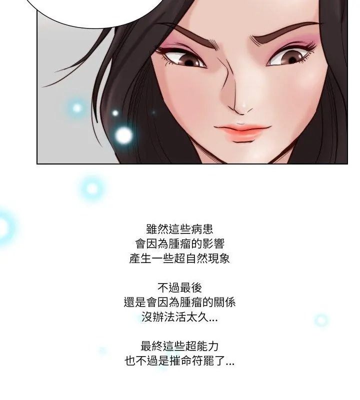 如果还有明天？第24話