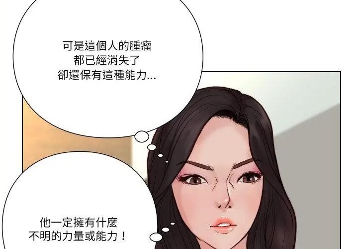 如果还有明天？第24話