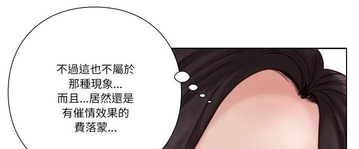 如果还有明天？第24話