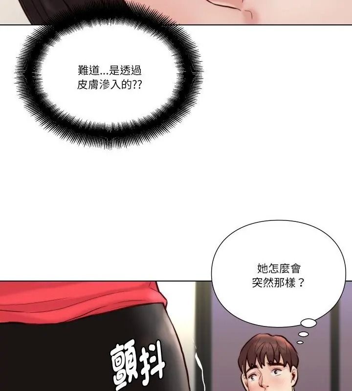 如果还有明天？第24話