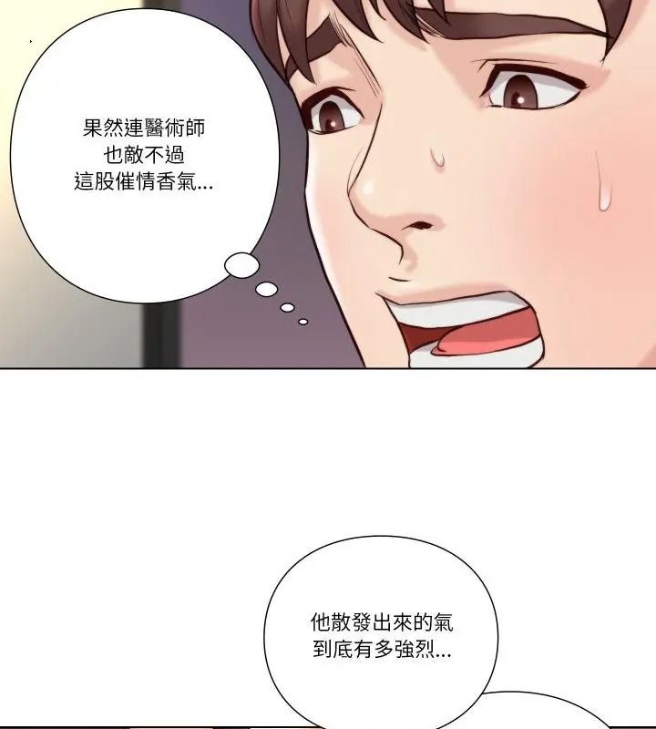 如果还有明天？第24話