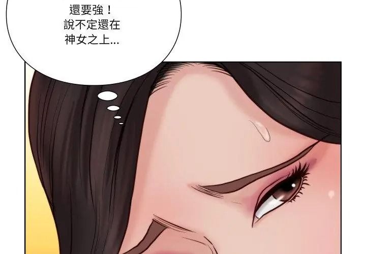 如果还有明天？第24話