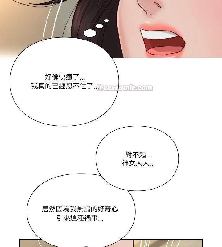 如果还有明天？第24話
