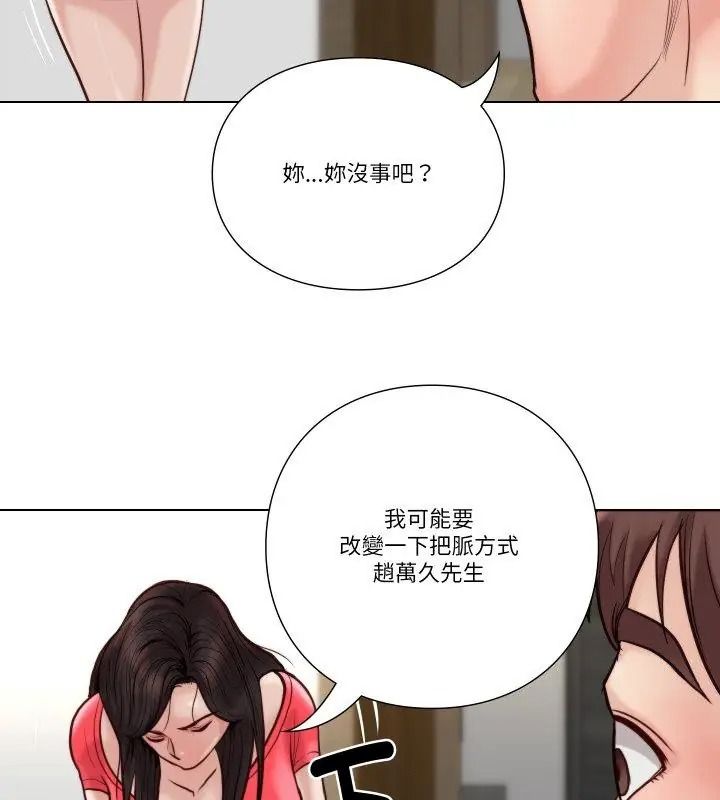 如果还有明天？第24話
